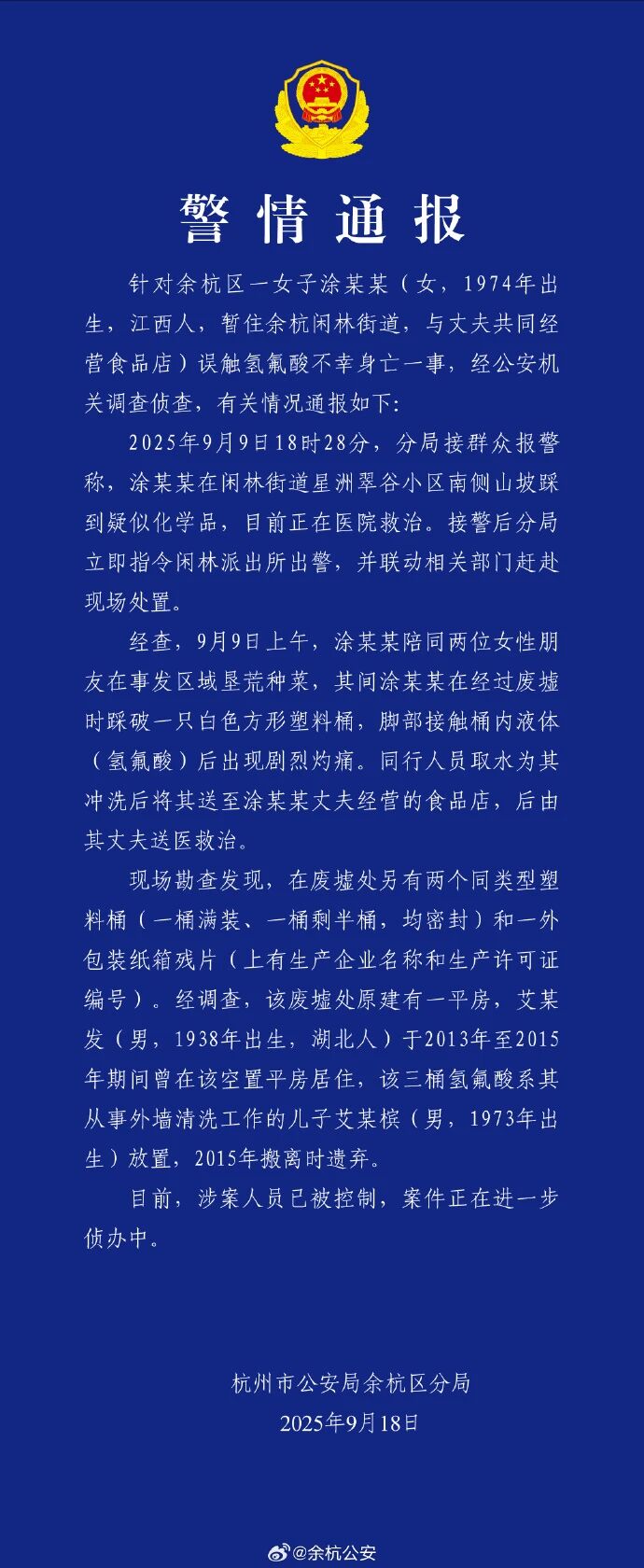 微信图片_2025-09-18_163406_678.jpg