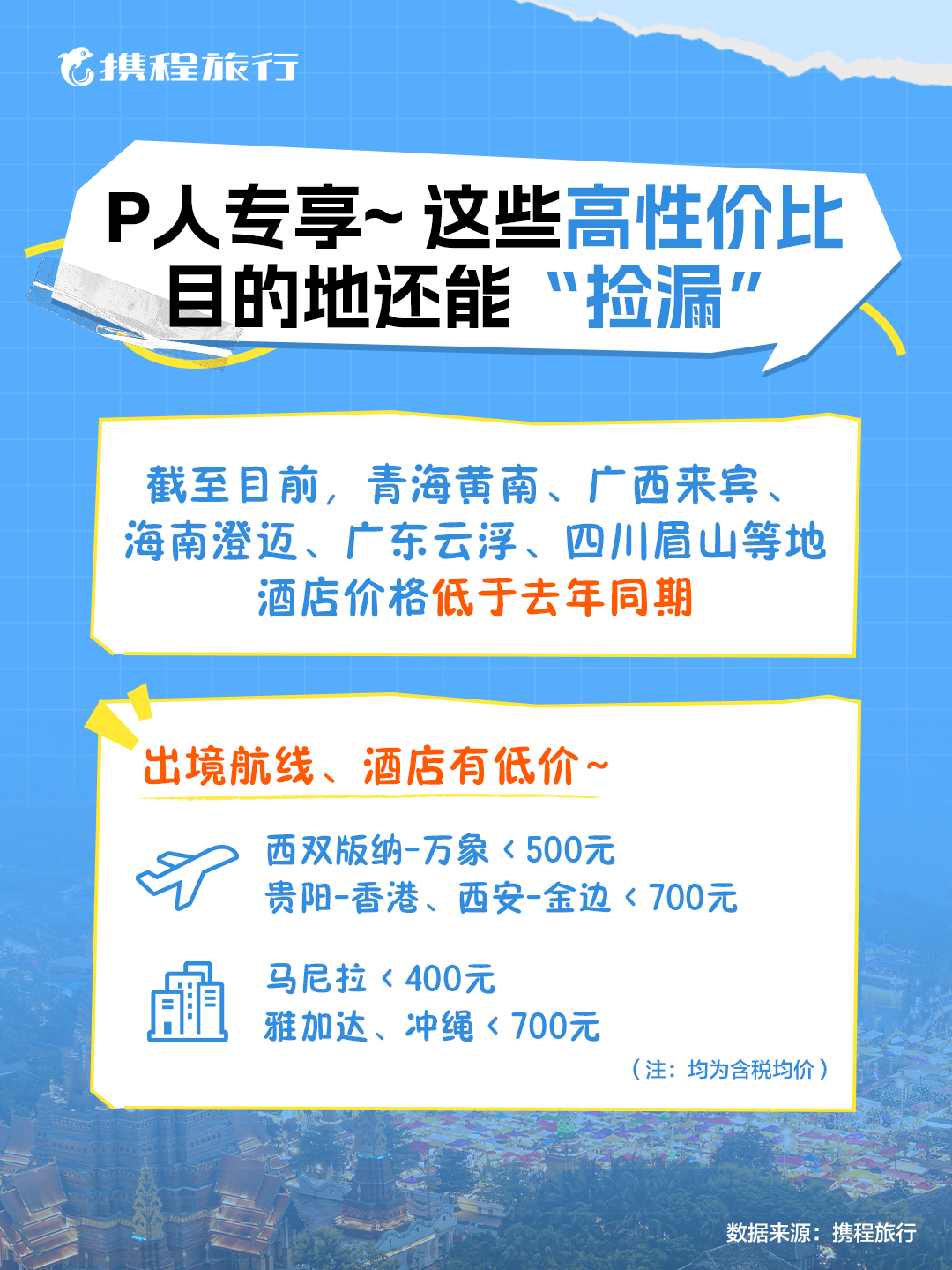 出境.png