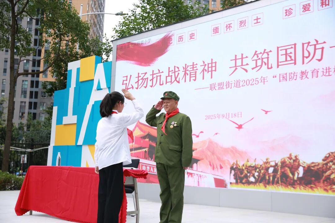 联盟小学