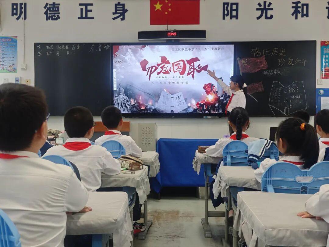 联盟小学