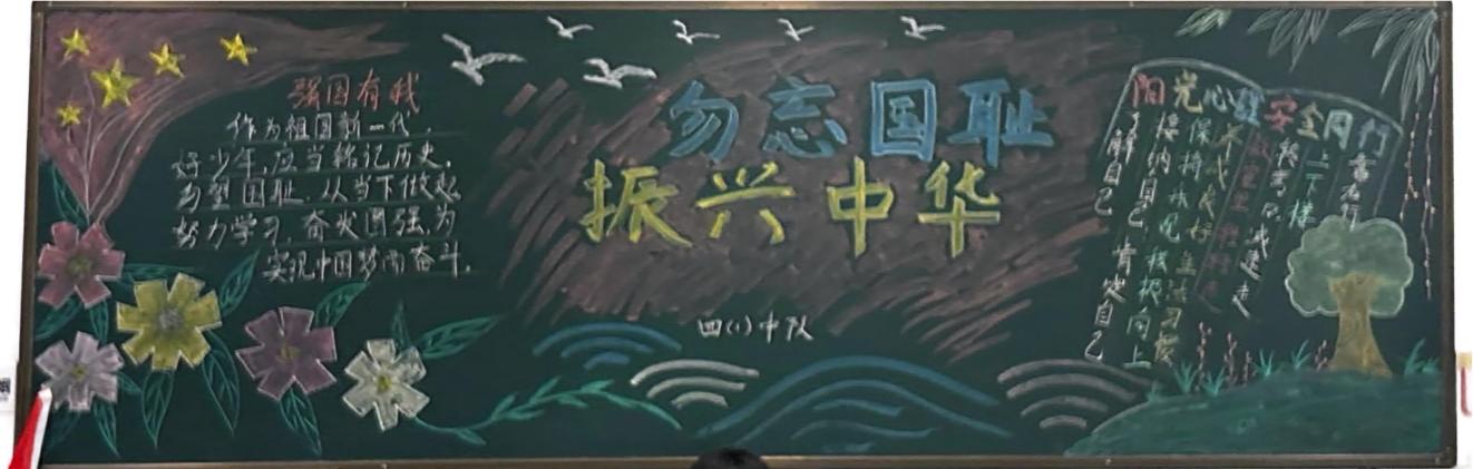崇新小学