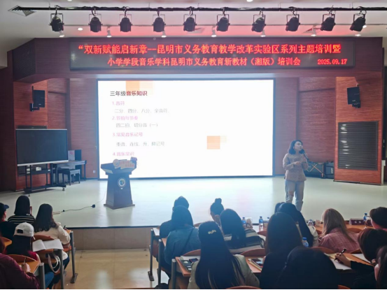 新课标音乐美术课咋上？昆明这场教研培训让美育课堂“活”了起来