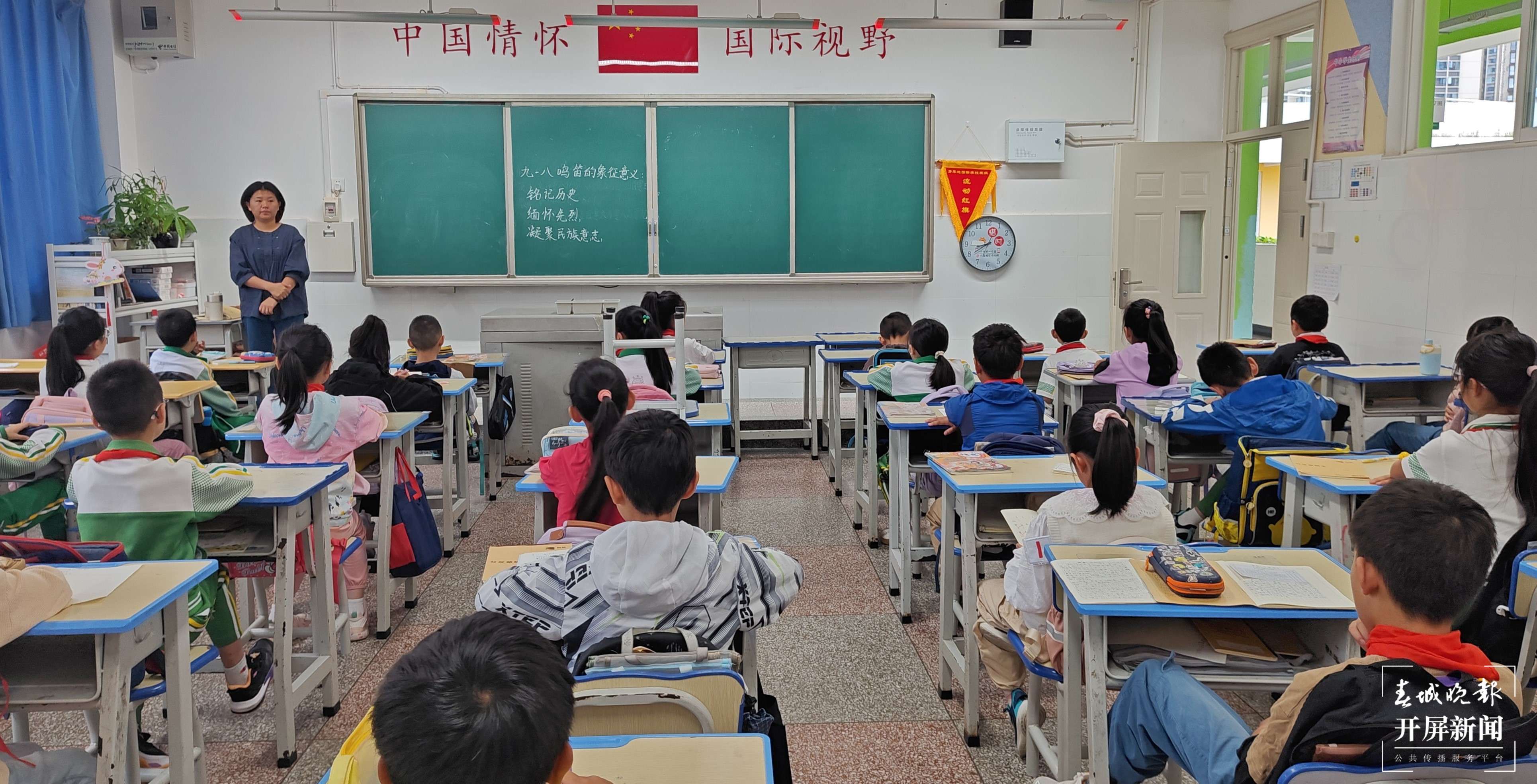 芳草地国际学校