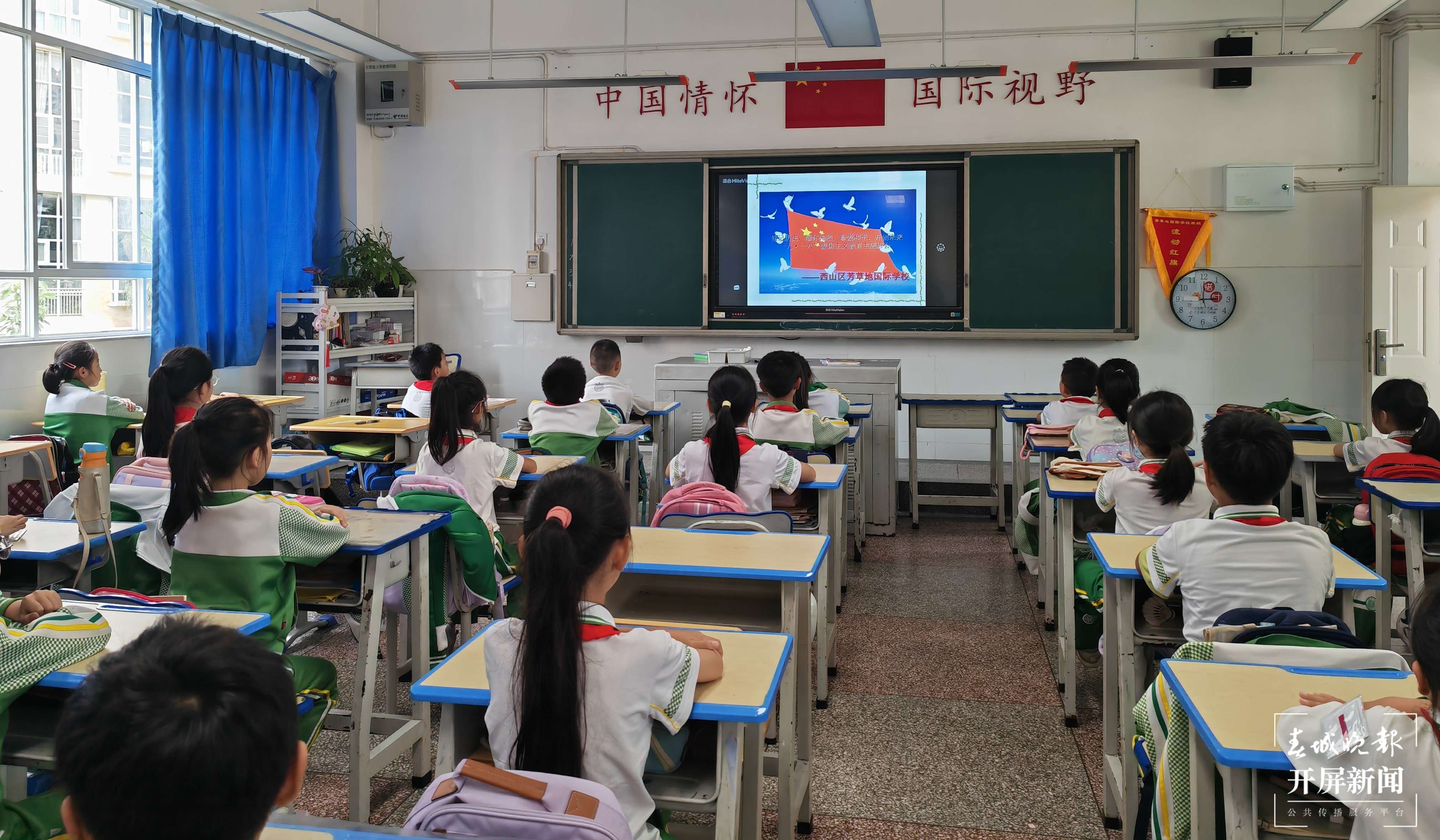 芳草地国际学校