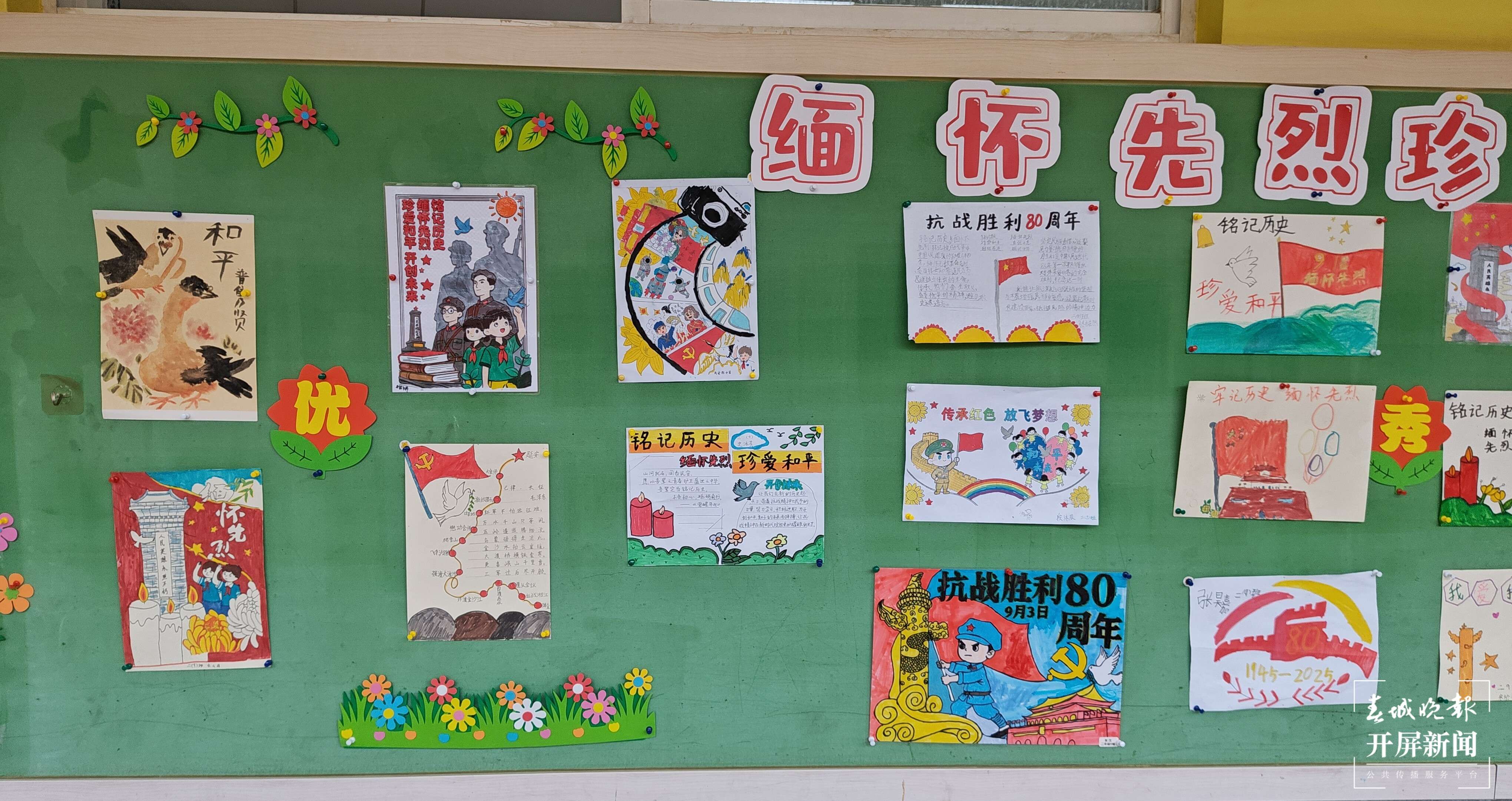 芳草地国际学校