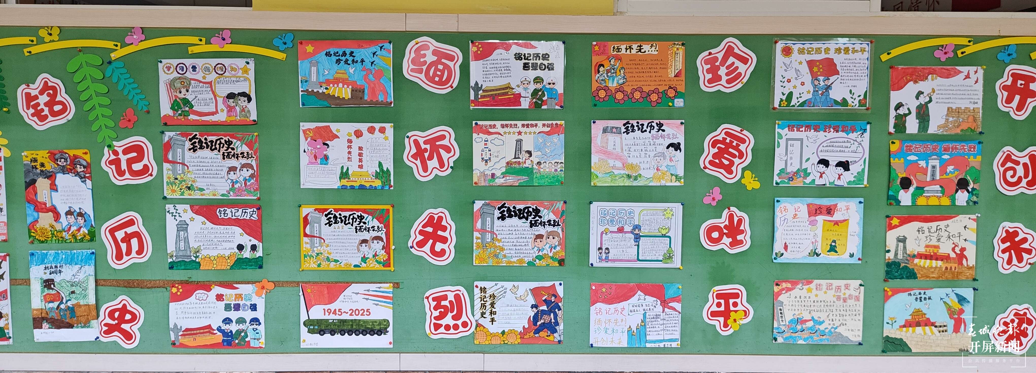 芳草地国际学校