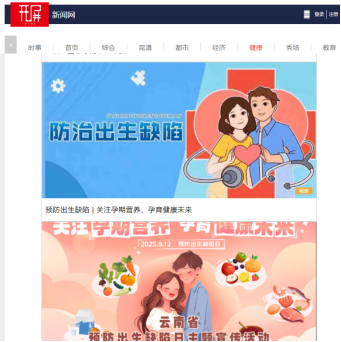 关注孕期营养 守护生命起点646.png