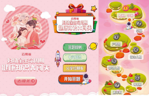 关注孕期营养 守护生命起点442.png