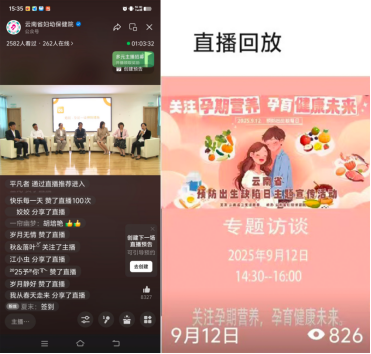 关注孕期营养 守护生命起点401.png