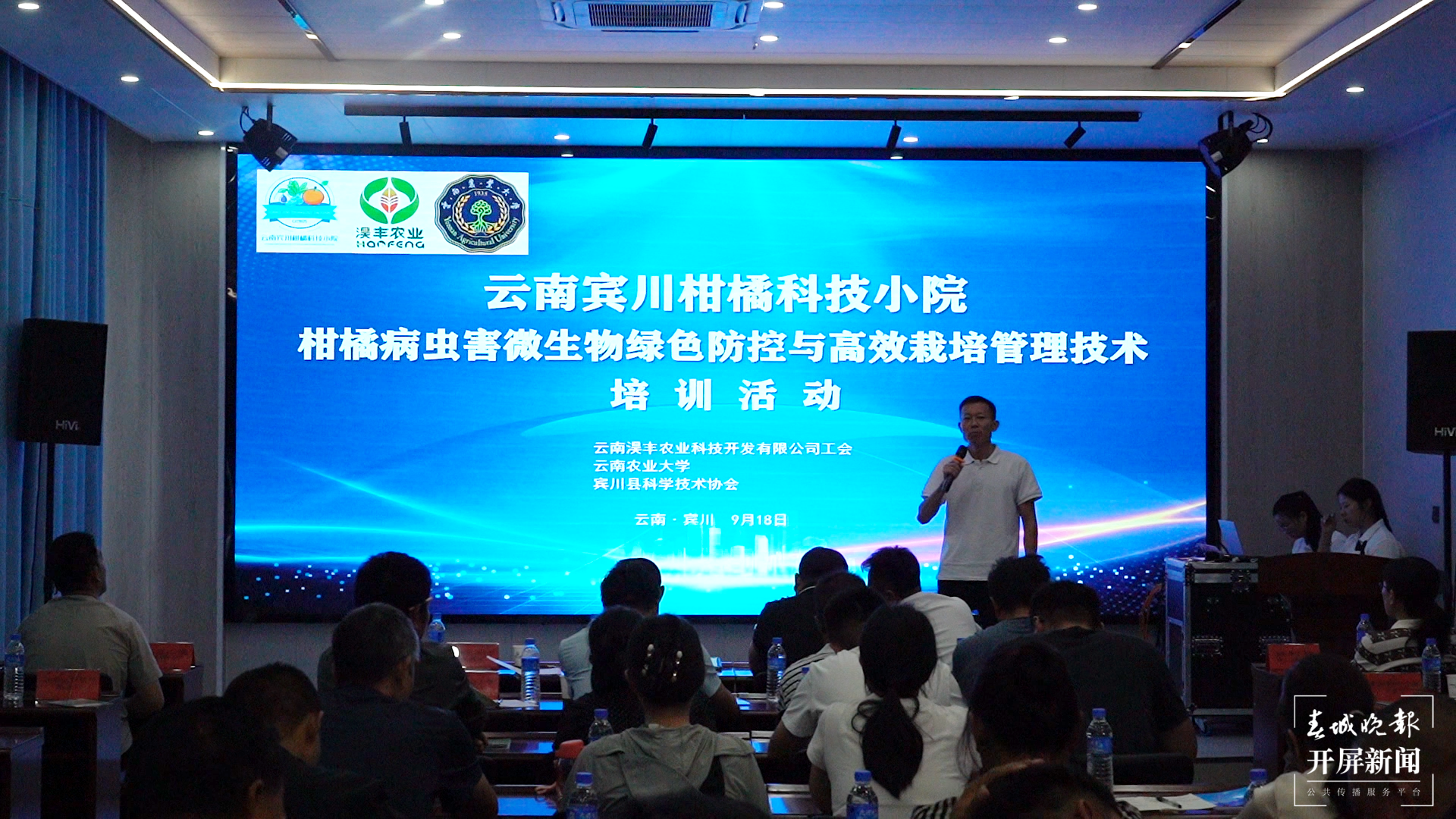 （采访传编辑）“专家讲解 农户分享”！这场技术培训助力柑橘产业绿色发展 (5).png