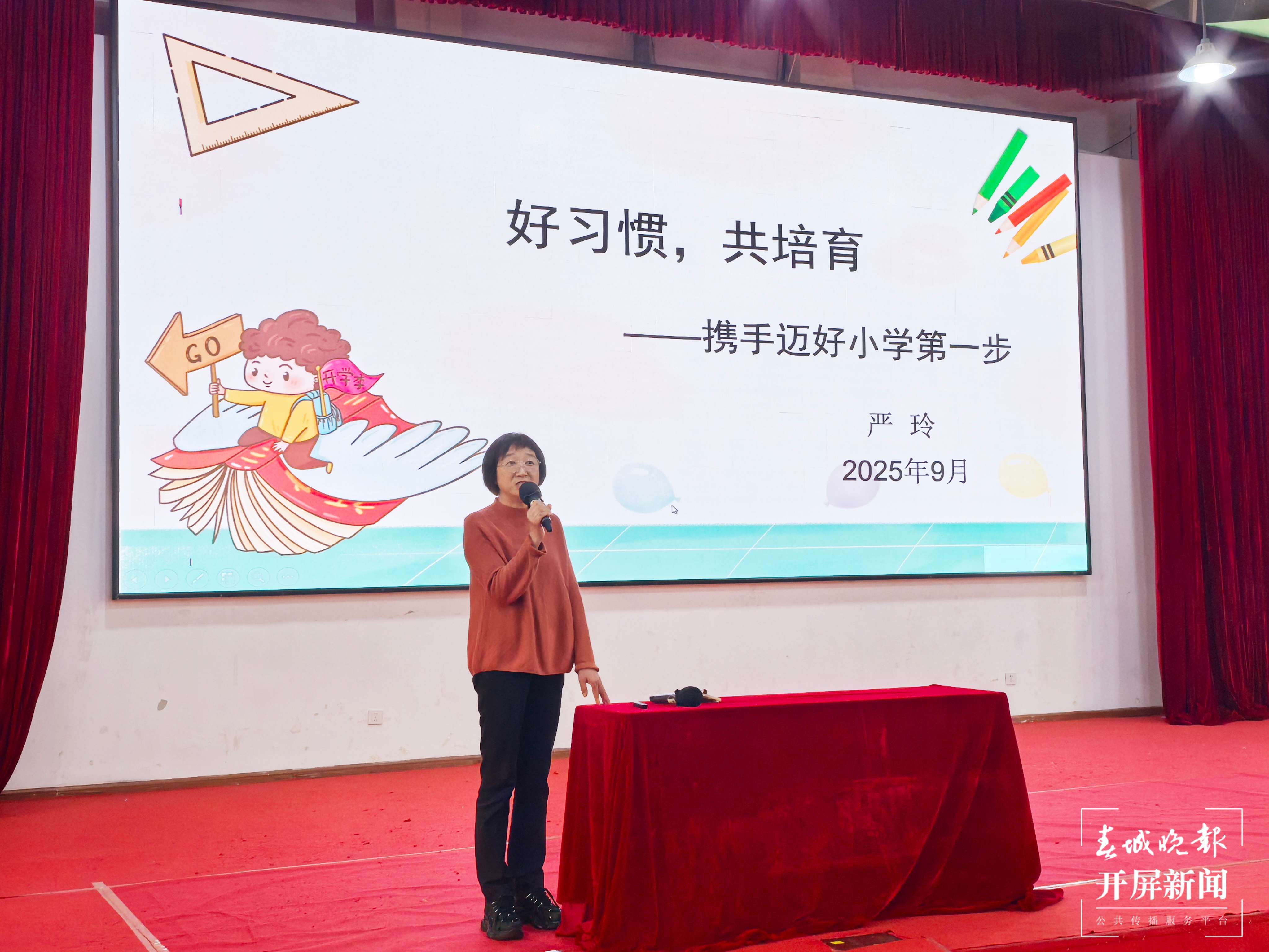 海源小学