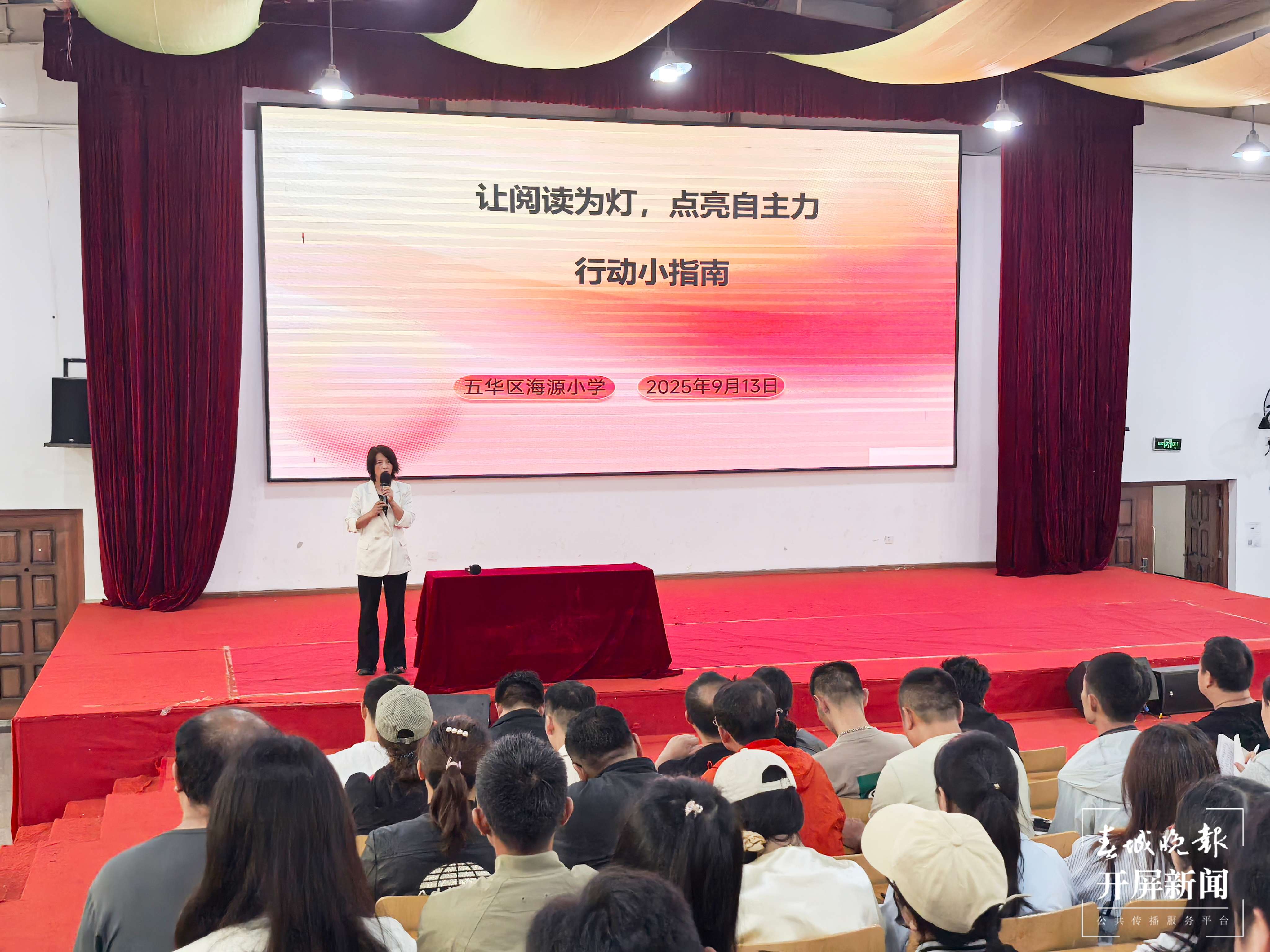 海源小学