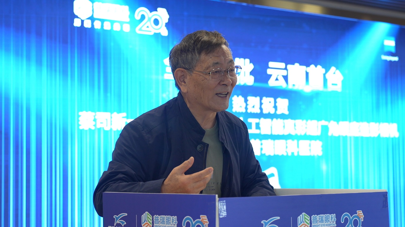 普瑞眼科 (2).png