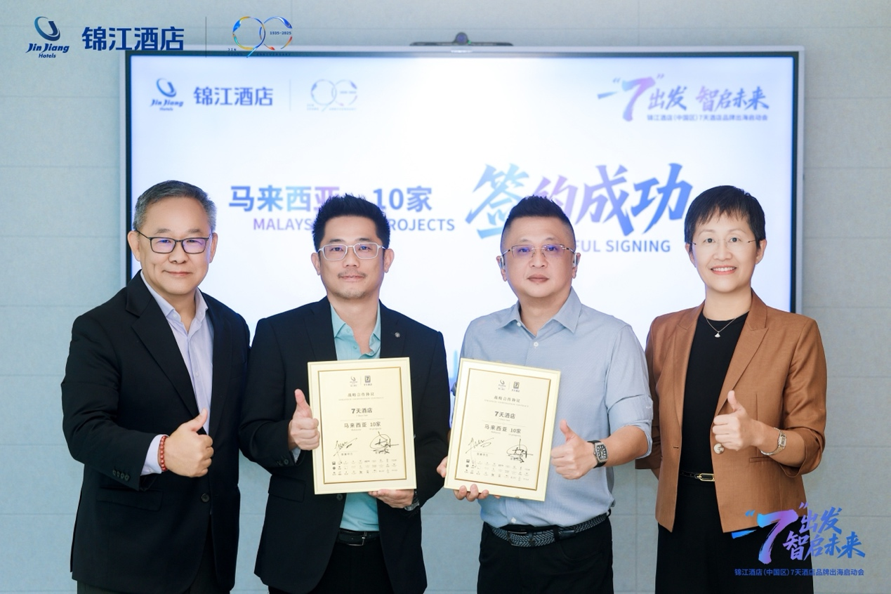 7天酒店出海启动会现场达成10个项目加盟意向合作。从右至左分别为:锦江酒店(中国区)CEO王伟,锦江酒店(中国区)高级副总裁张中皓,Nexa Hospitality有限公司执行董事吴国铭,Nexa Hospitality有限公司董事黄联业。