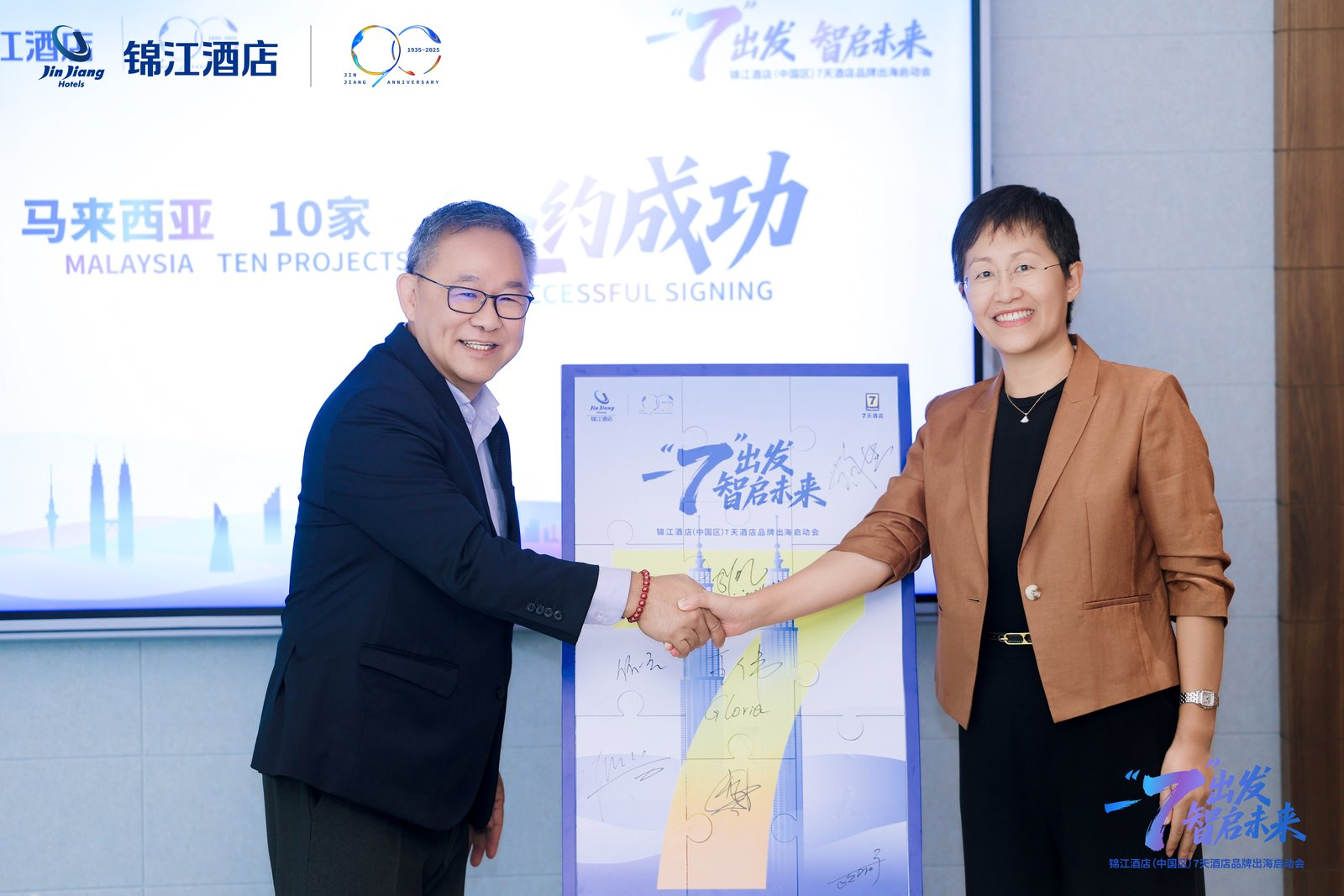 锦江酒店(中国区)CEO王伟与7天酒店品牌出海首批投资方——马来西亚Nexa Hospitality有限公司董事黄联业会面。