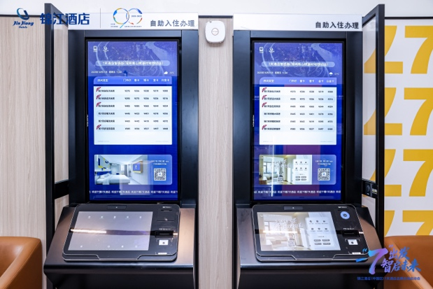 7天酒店打造的全流程数字化智慧服务