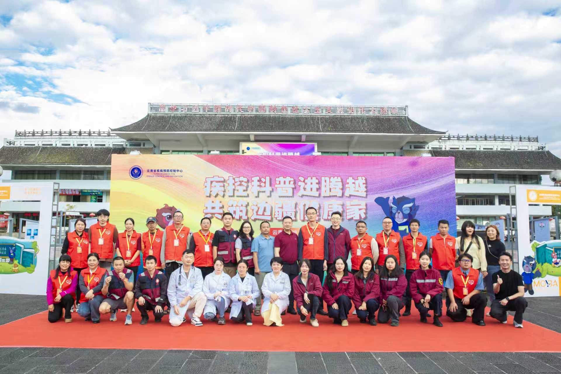云南疾控 (2).jpg