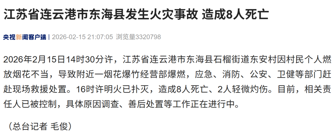 东海县零售