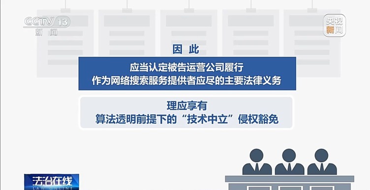 AI搜索电视剧出现盗版链接 平台是否侵权?案情详解