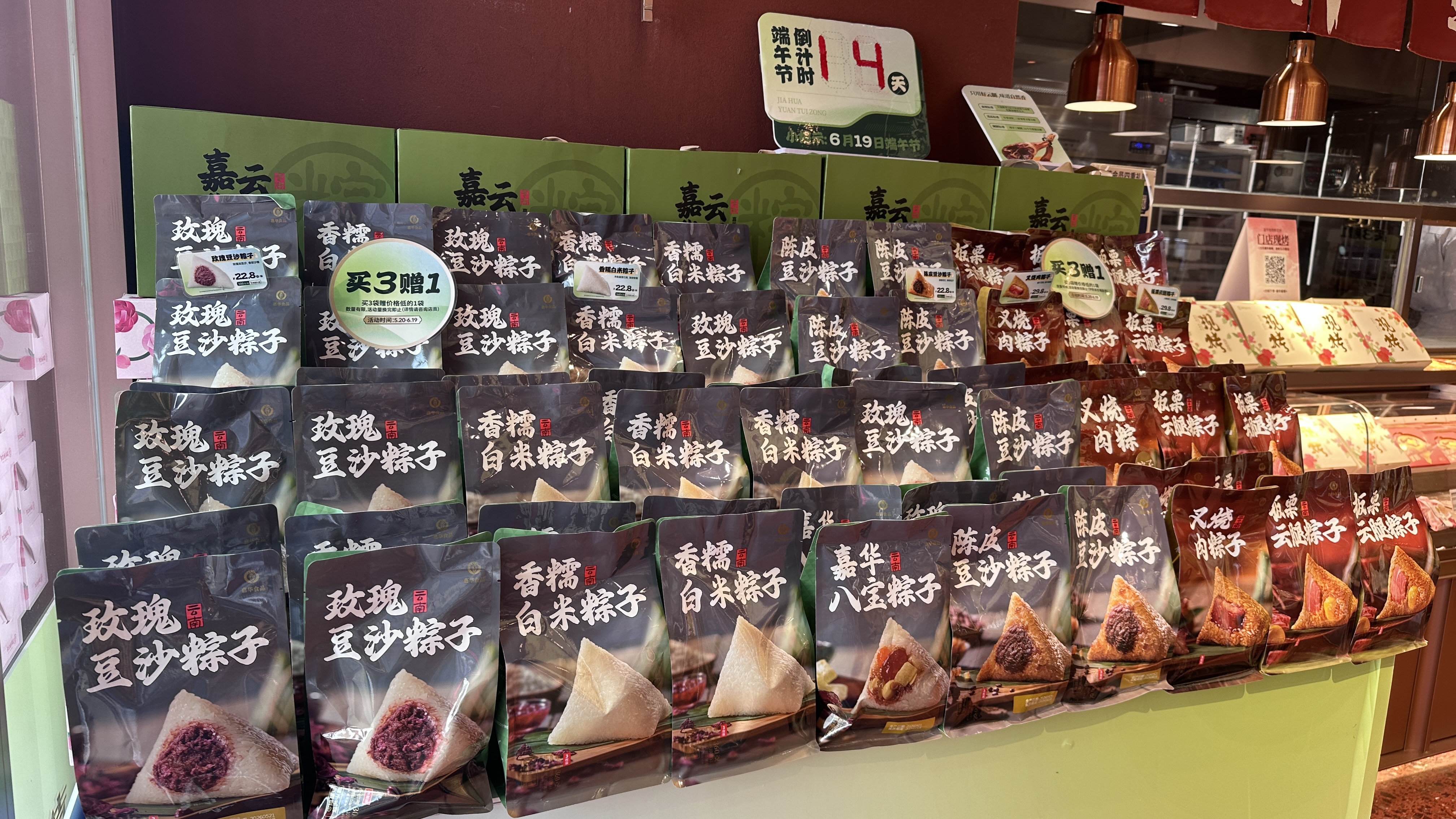 嘉华.jpg