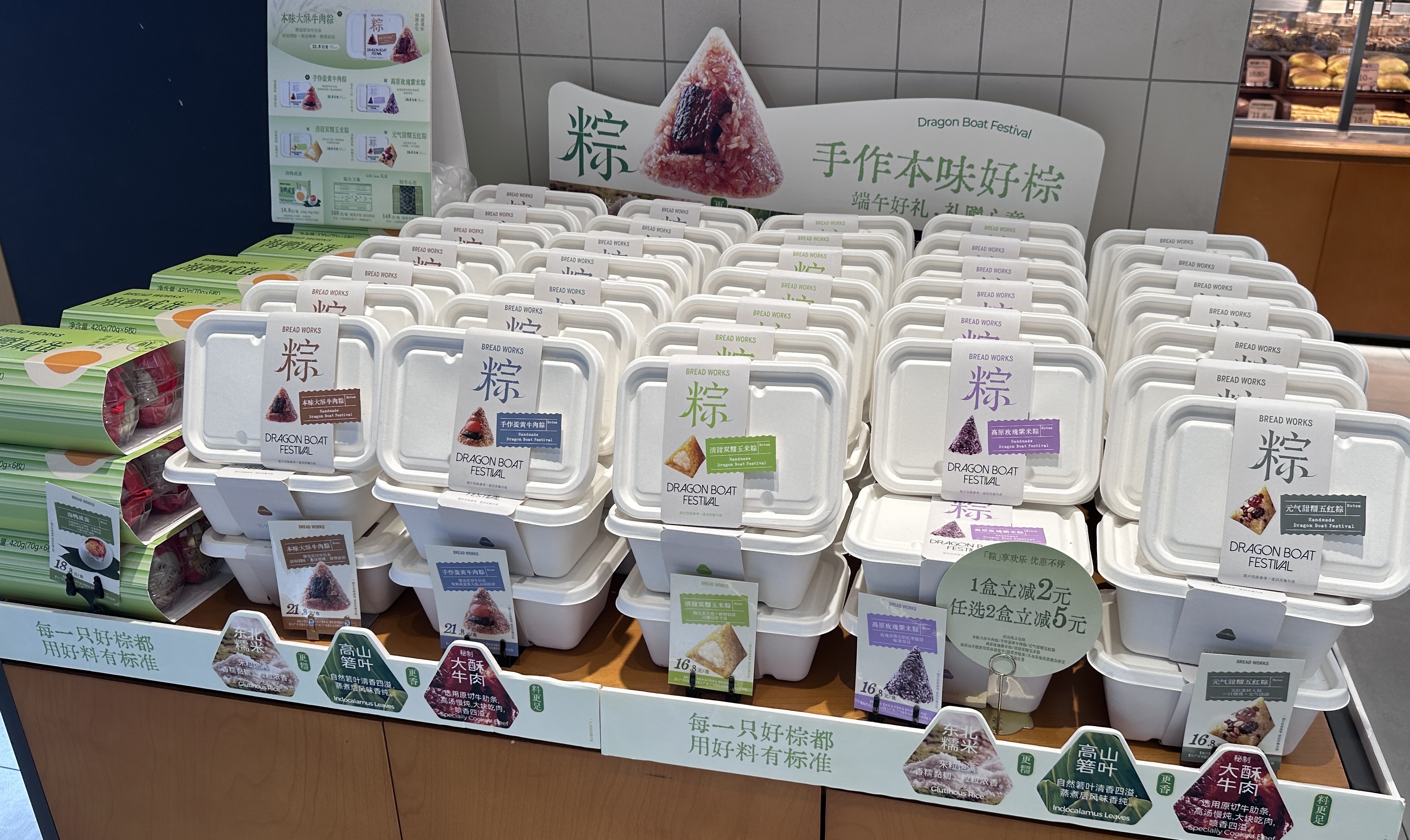 面包工坊粽子.jpg