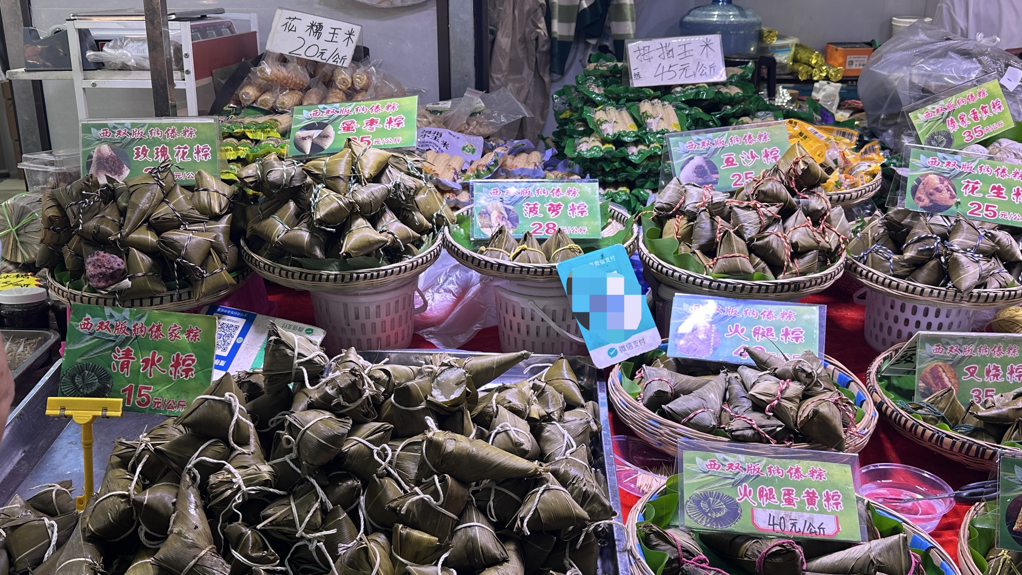篆新农贸市场傣粽 (2).jpg