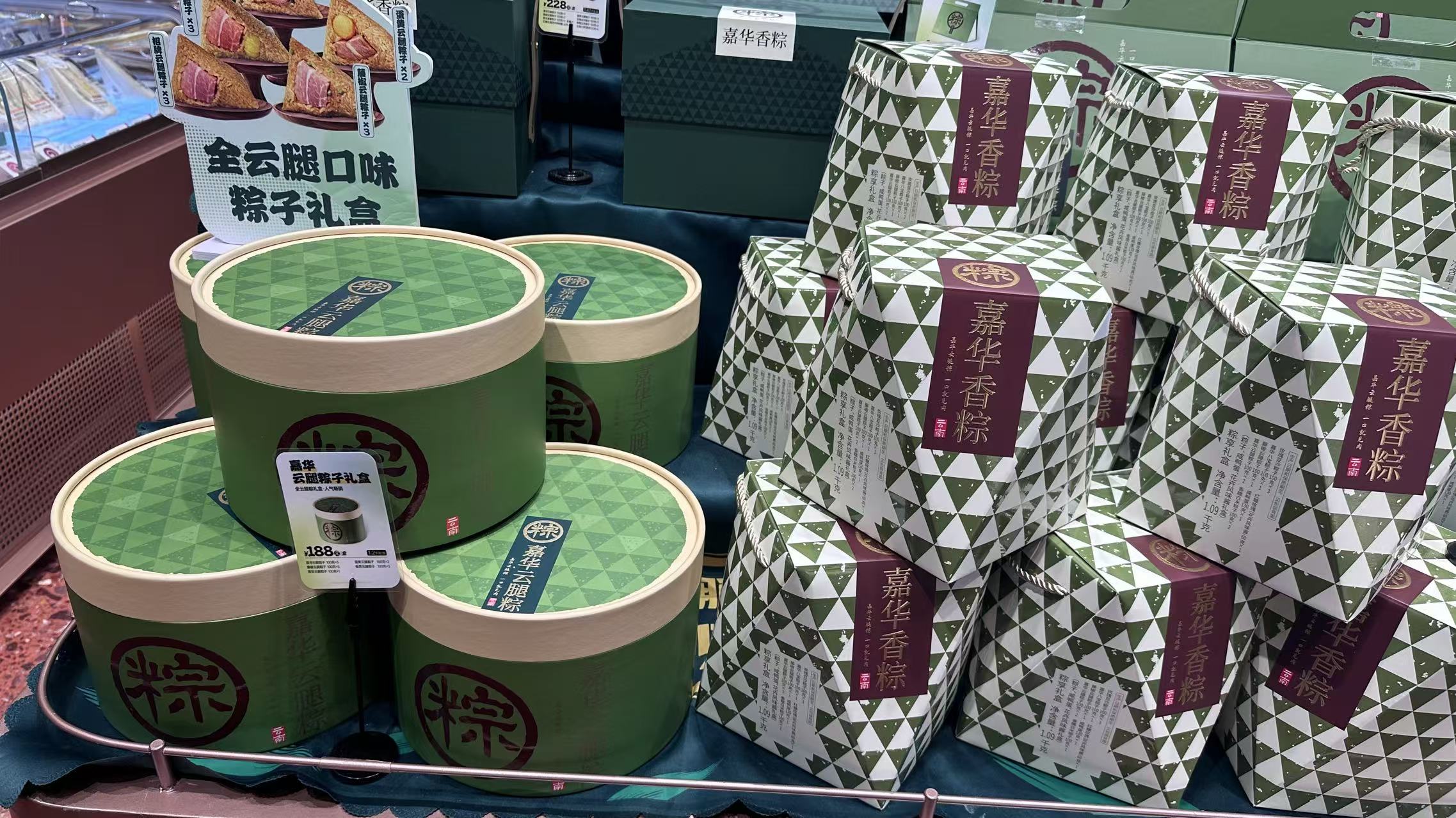 嘉华粽子礼盒.jpg