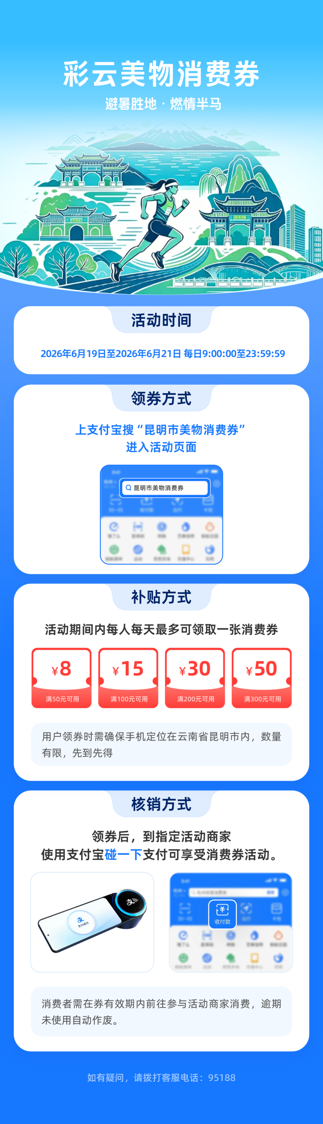 微信图片_20260617192810_9835_32.png