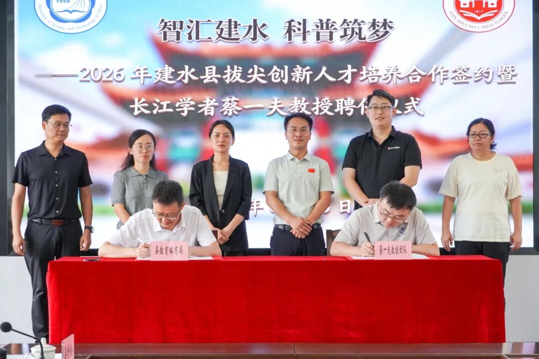 蔡一夫教授团队赴建水开展系列育人交流活动4