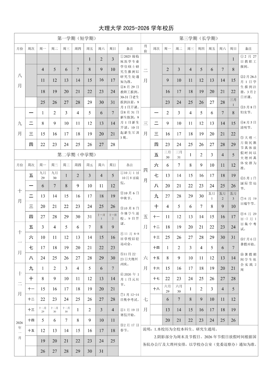 大理大学_01.png