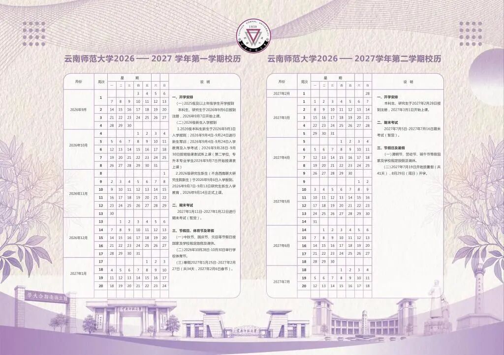 云南师范大学.jpg