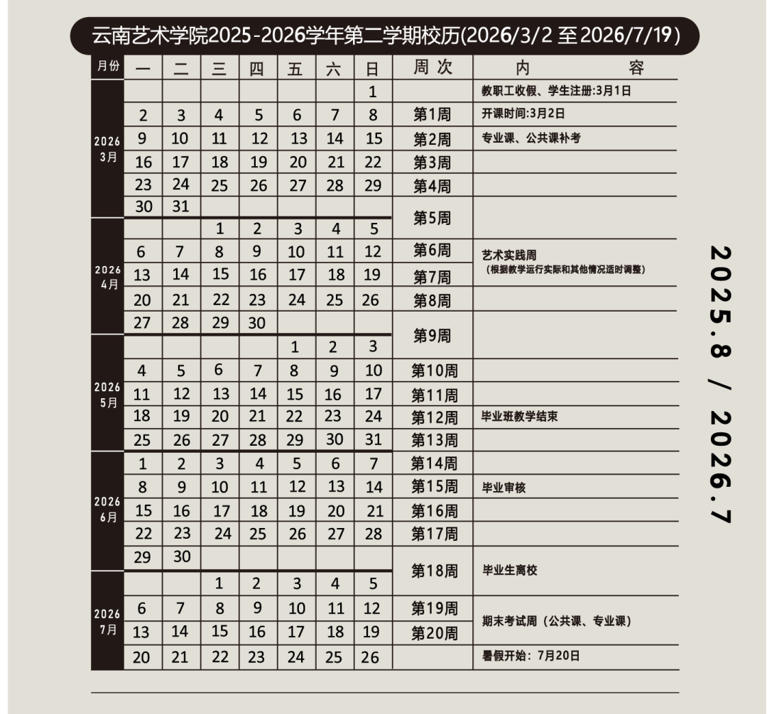 云南艺术学院.png