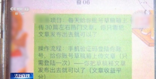 一键生成“伪原创”骗取平台补贴 揭秘“AI洗稿”产业链→