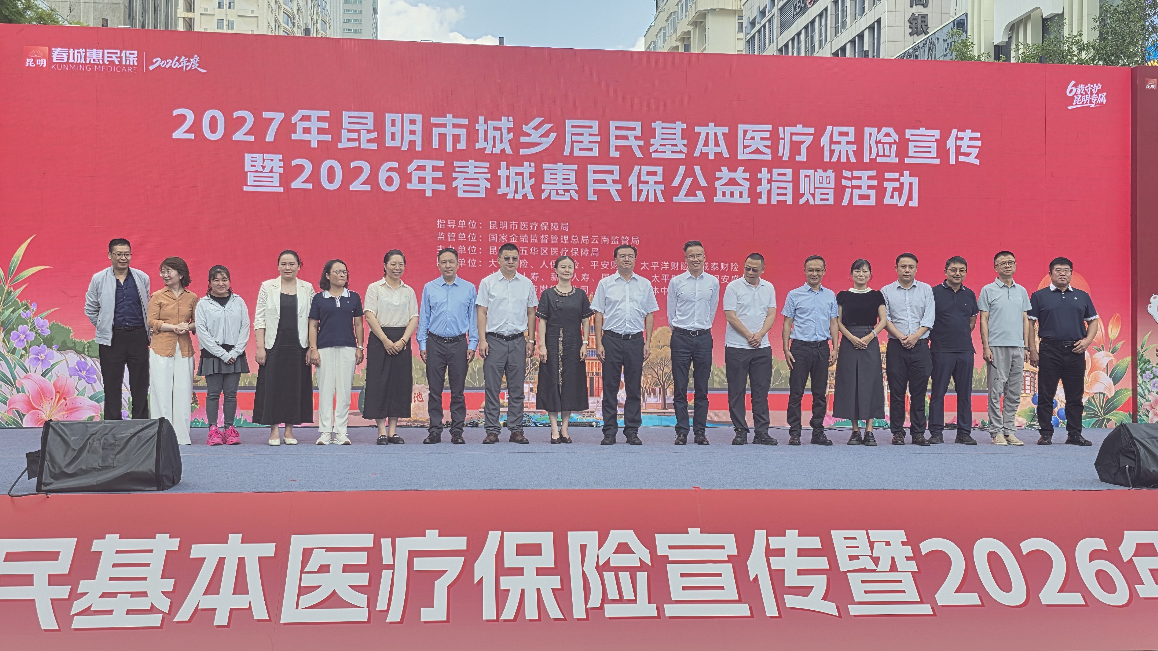 活动现场