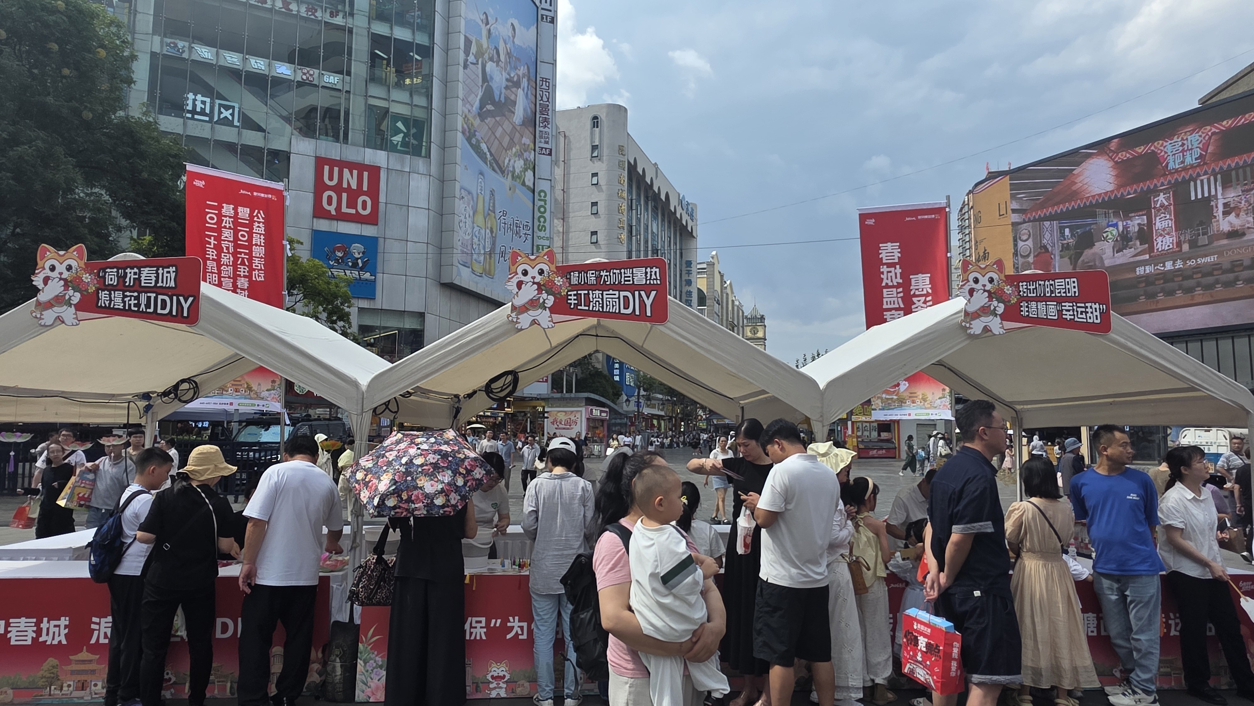 活动现场