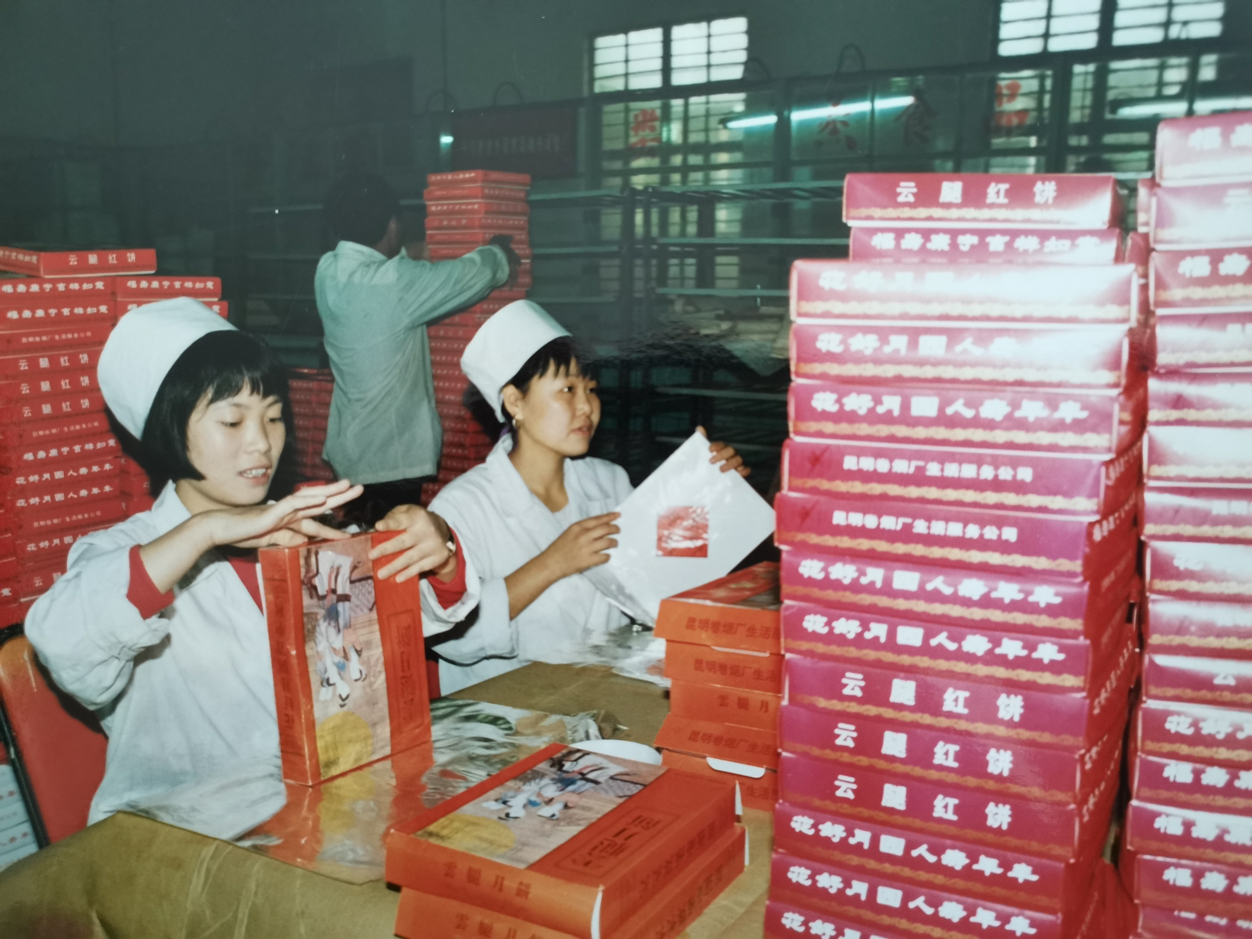 纸盒封装,摄于20世纪80年代昆烟职工食堂。九九物业管理有限公司供图