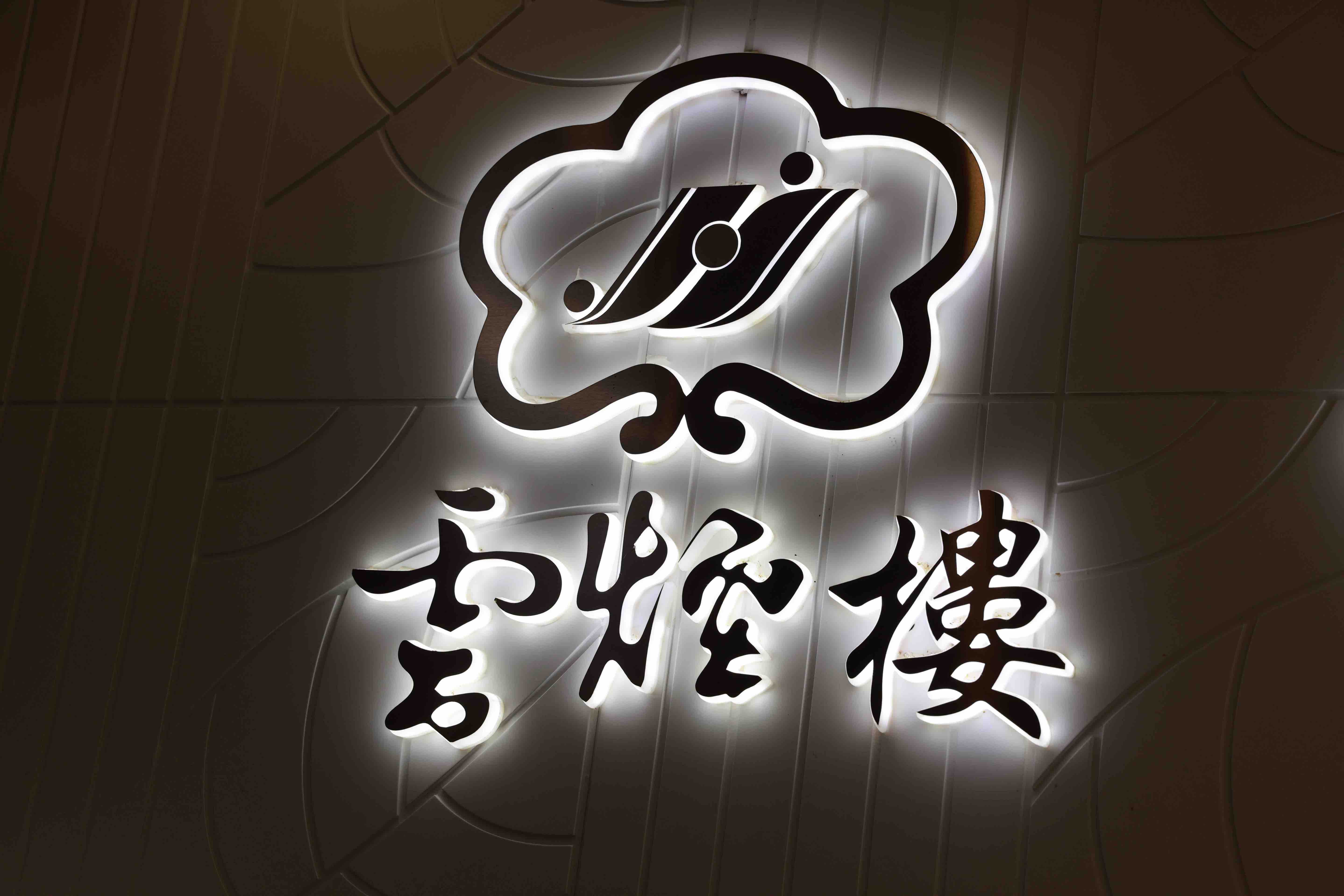 品牌logo