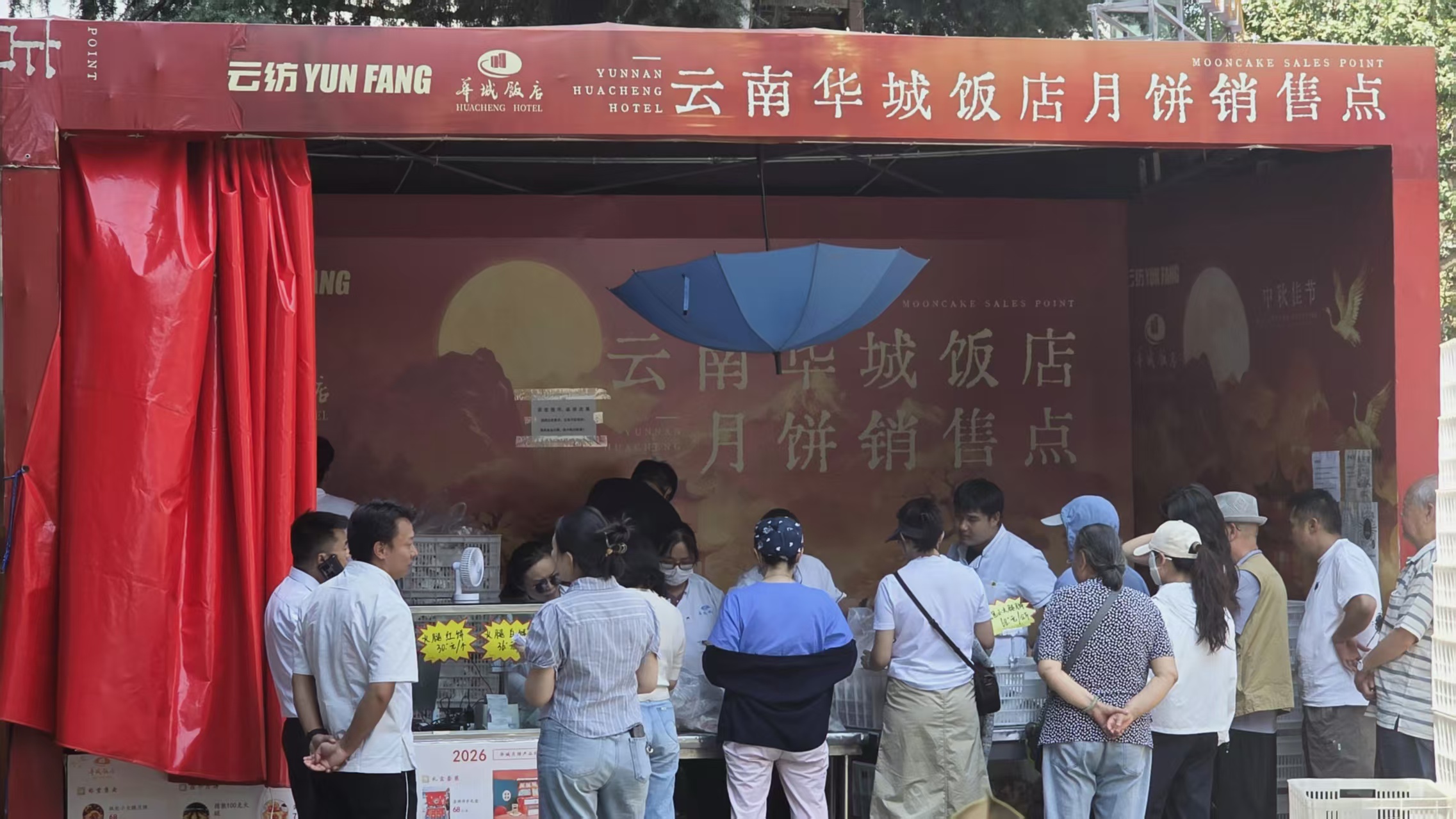 华城饭店月饼.jpg