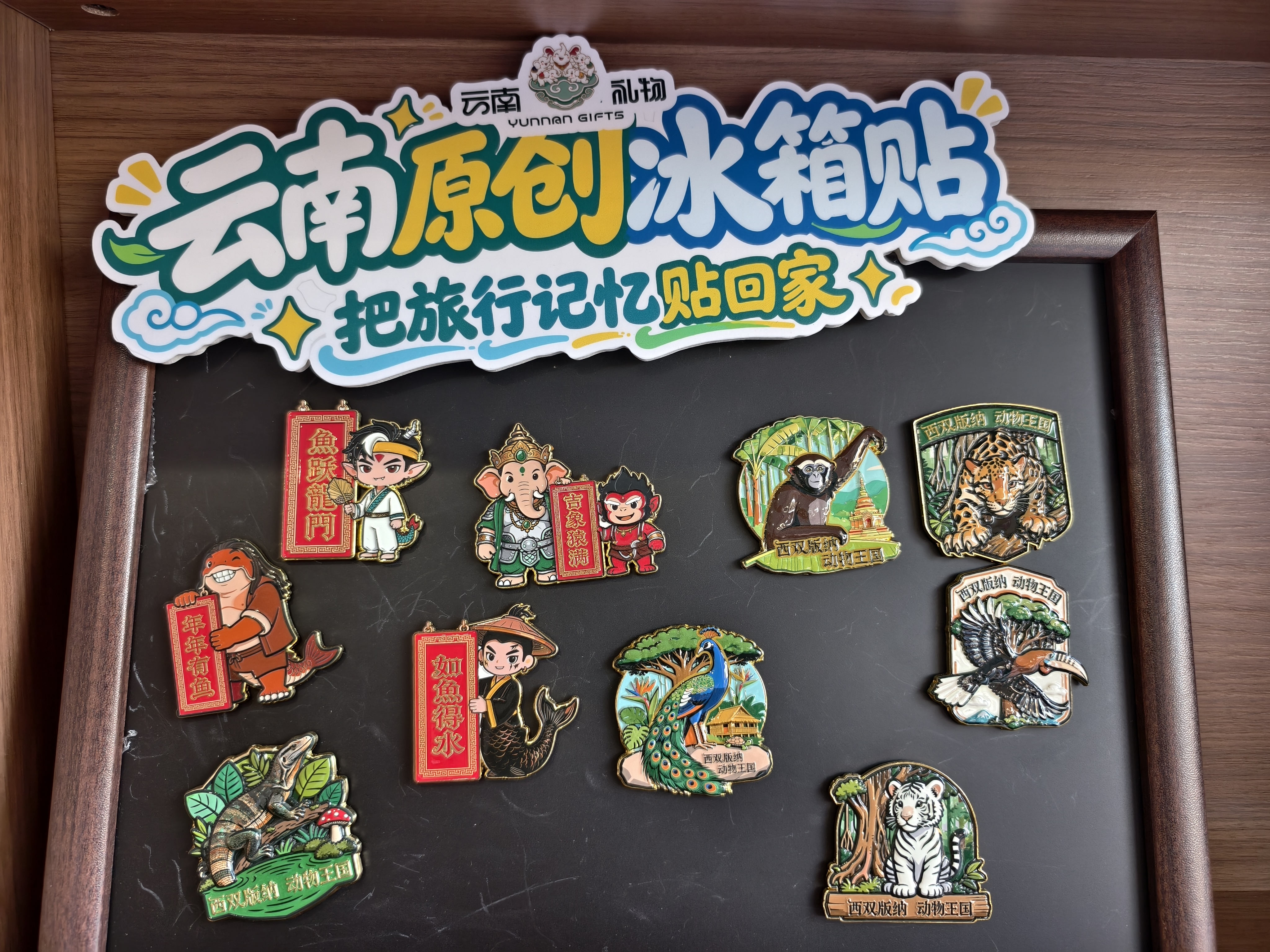 “一湖清翠”云南礼物旗舰店将开启试运营