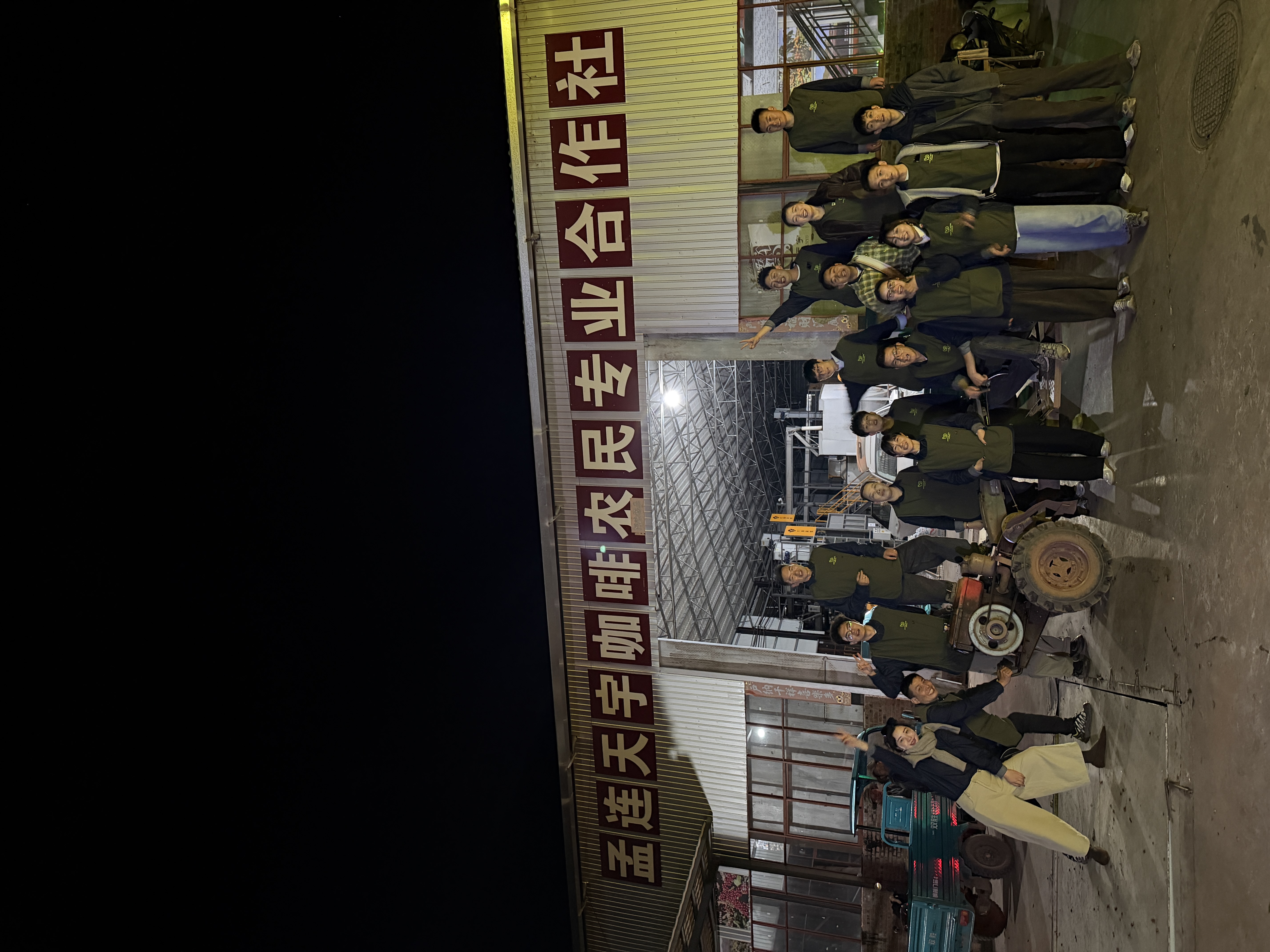 幸也咖啡团队在孟连天宇咖啡农民专业合作社合影.jpg