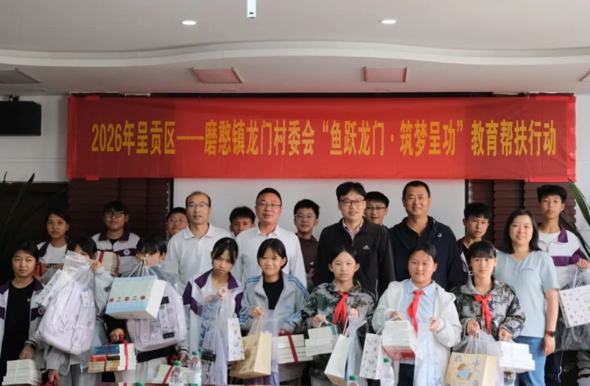 2026年9月18日,2026年呈贡区“鱼跃龙门·筑梦呈功”磨憨镇龙门学子入呈就学欢迎座谈会在昆明长水实验学校举行。.png